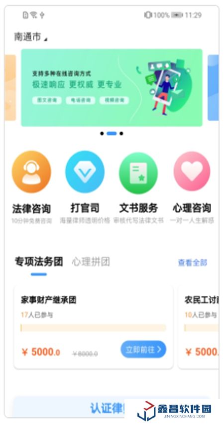 簡律共享律所客戶端官方最新版