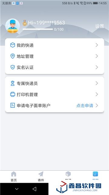 中通快遞單號(hào)查詢app手機(jī)客戶端