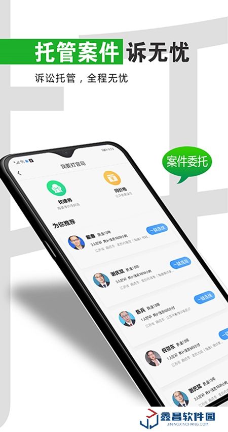 簡律共享律所官方客戶端最新版 簡律共享律所官方客戶端最新版