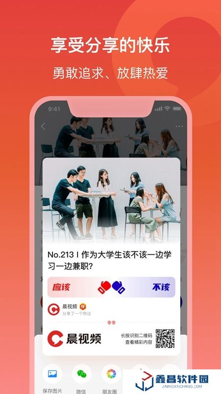 晨視頻app(瀟湘晨報(bào)電子版數(shù)字報(bào)app)