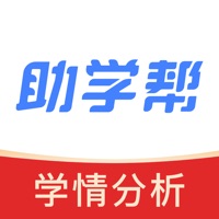 助學(xué)幫查分app最新版