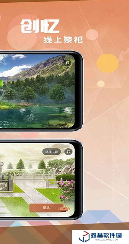 創(chuàng)憶app軟件最新版