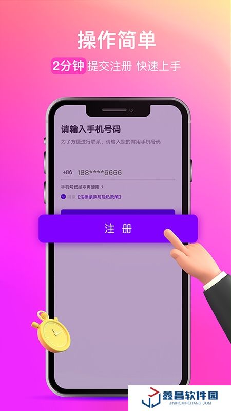 花小豬司機(jī)端最新版本客戶端