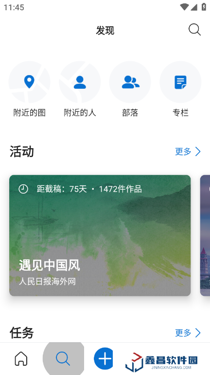 視覺(jué)中國(guó)500px中國(guó)版官方版