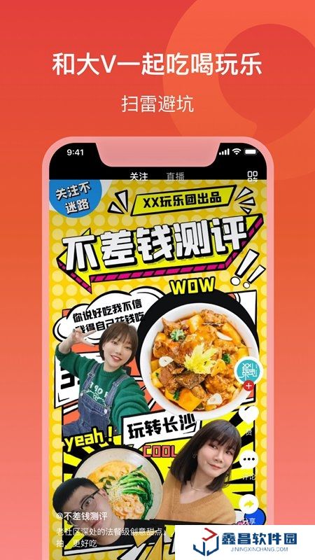 晨視頻app(瀟湘晨報(bào)電子版數(shù)字報(bào)app)