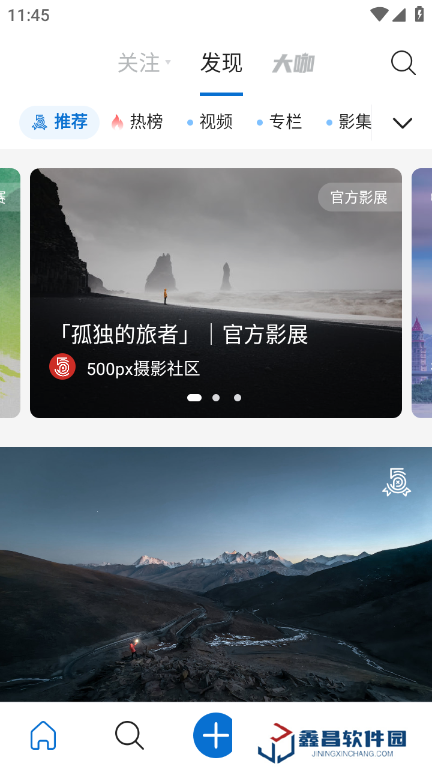 視覺(jué)中國(guó)500px中國(guó)版官方版