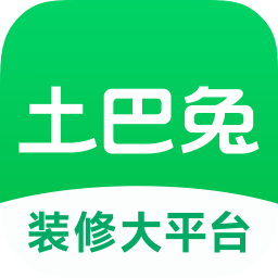 土巴兔裝修平臺app官方版(土巴兔家庭裝修必備app)