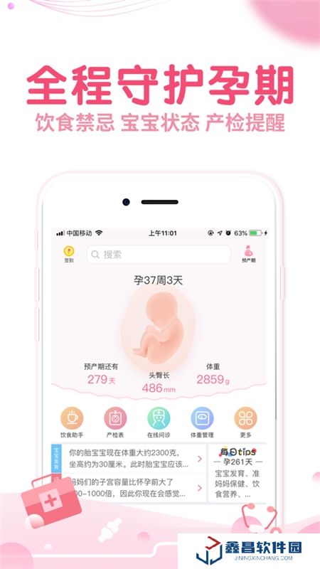 瘋狂造人備孕懷孕app手機(jī)版