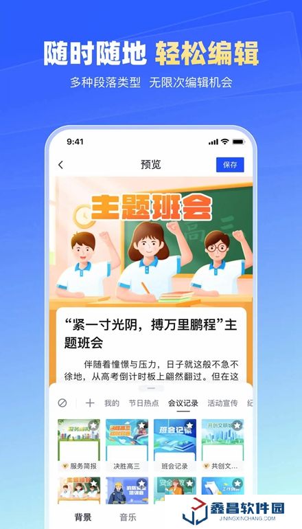 簡篇官方手機版 簡篇官方手機版