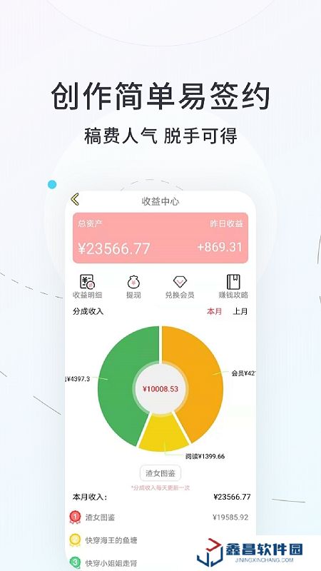 話本小說(shuō)app官方最新版本