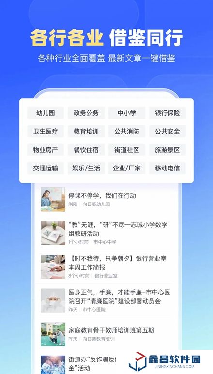 簡篇官方手機版