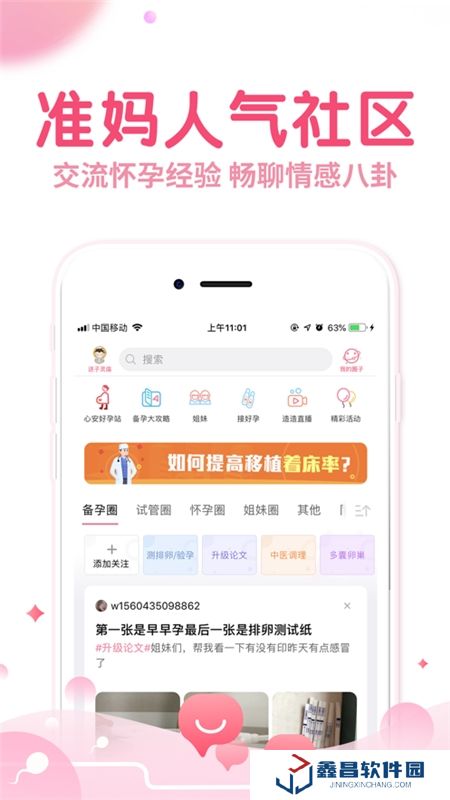 瘋狂造人備孕懷孕app手機(jī)版
