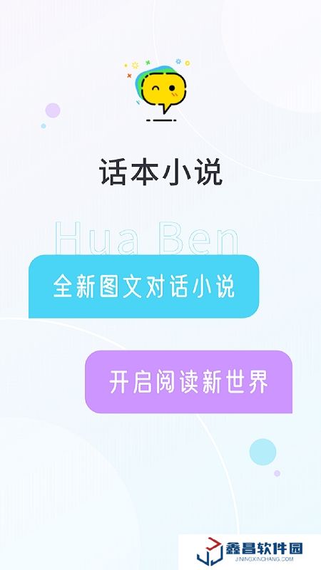 話本小說(shuō)app官方最新版本