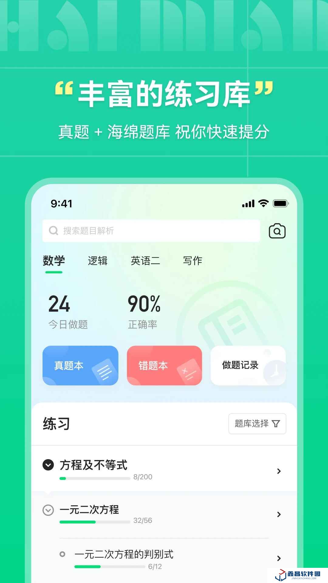 海綿mba官方客戶端