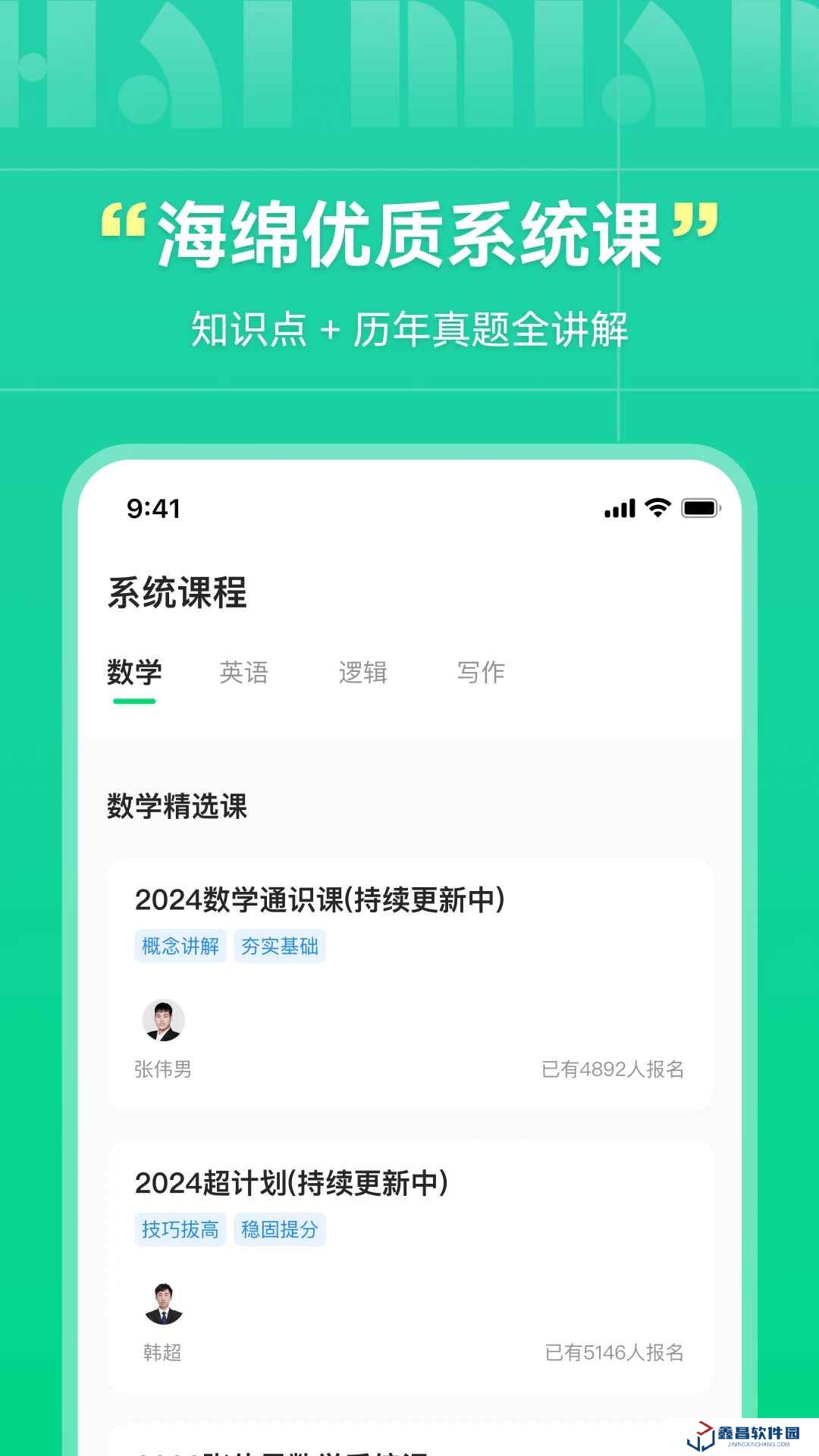 海綿mba官方客戶端