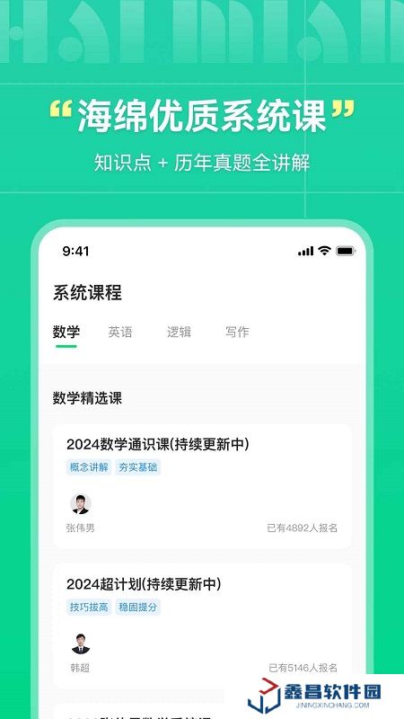 海綿mba官方客戶端 海綿mba官方客戶端
