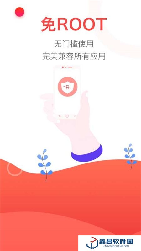 紅手指云手機游戲掛機客戶端