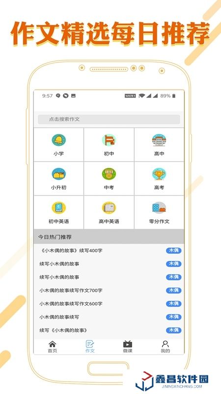 課本通小學(xué)語文學(xué)習(xí)平臺(課本通人教版小學(xué)語文)