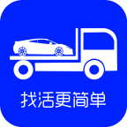 車拖車司機版平臺APP最新版