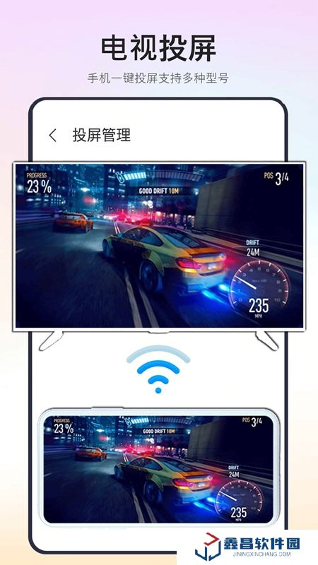 極速電視投屏APP官方手機(jī)版