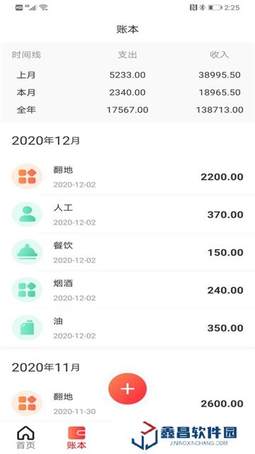 測(cè)畝易手機(jī)版精準(zhǔn)測(cè)畝儀