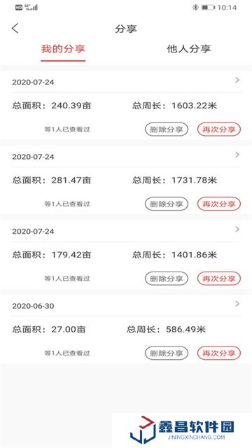 測(cè)畝易手機(jī)版精準(zhǔn)測(cè)畝儀