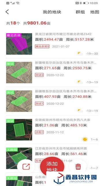 測(cè)畝易手機(jī)版精準(zhǔn)測(cè)畝儀