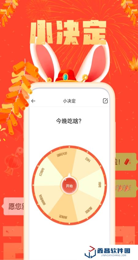 社恐快跑app安卓版
