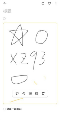 小米筆記官網(wǎng)版