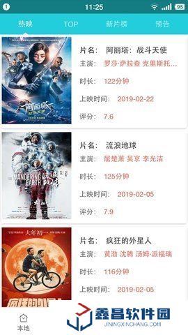 炫豆影視app手機(jī)最新版