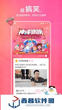 皮皮蝦app官網(wǎng)版下載