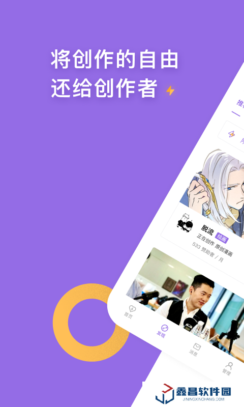 愛發(fā)電同人創(chuàng)作app免費版下載安裝v0.0.43