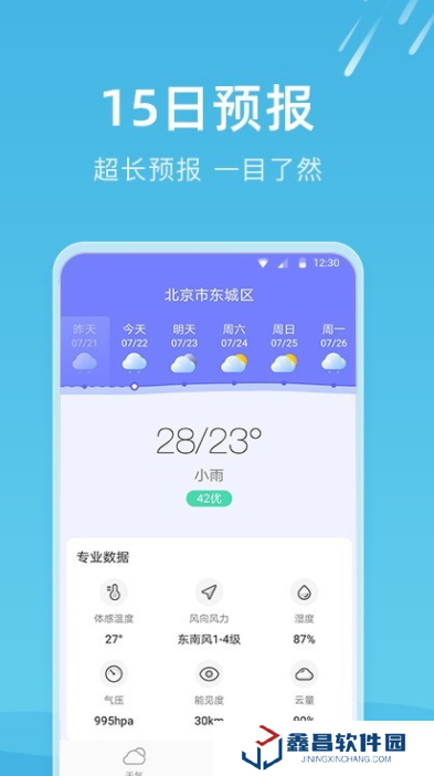 知晴天氣預(yù)報(bào)
