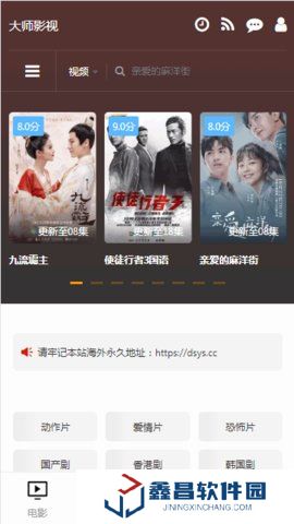 大師影視電視劇免費觀看