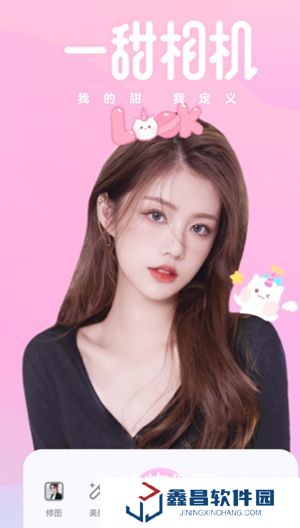 一甜相機最新版本官方下載