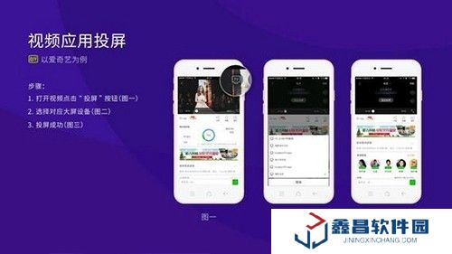 橙子投屏app官網版