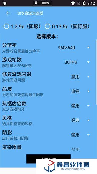 皮卡熊top畫質(zhì)助手