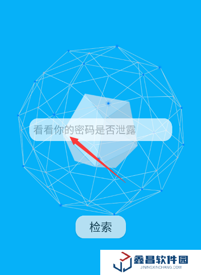 黑客社工庫3.0app