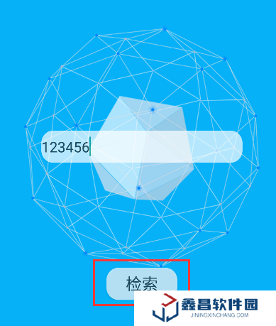 黑客社工庫3.0app