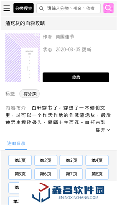 啵樂腐味滿滿免費下載安裝