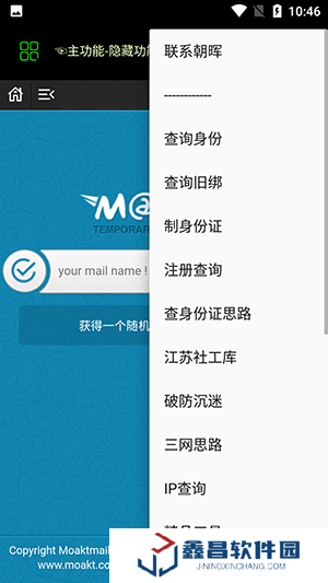 社工庫安卓下載app