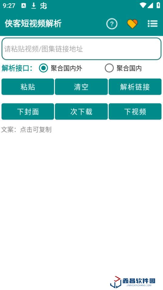 俠客短視頻官方版最新版下載