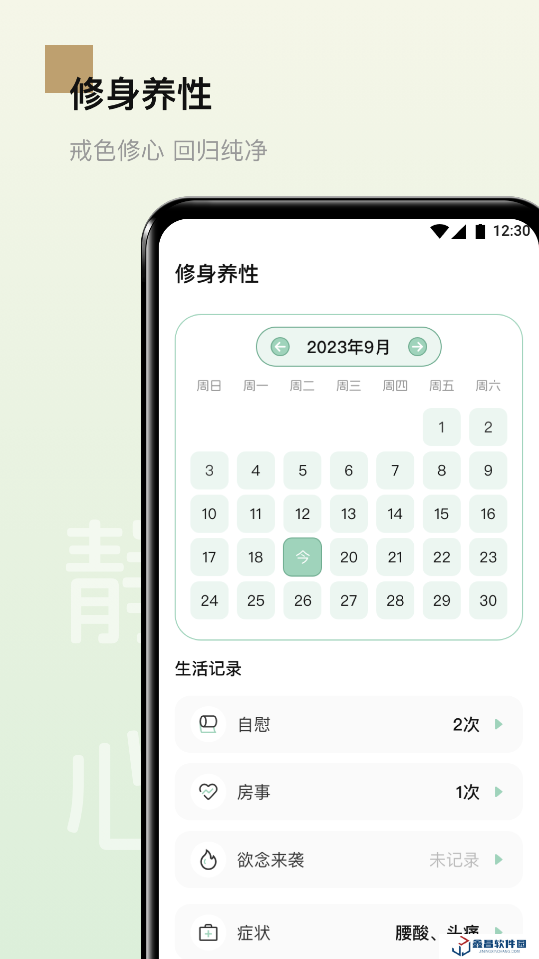 男性健康養(yǎng)生食譜