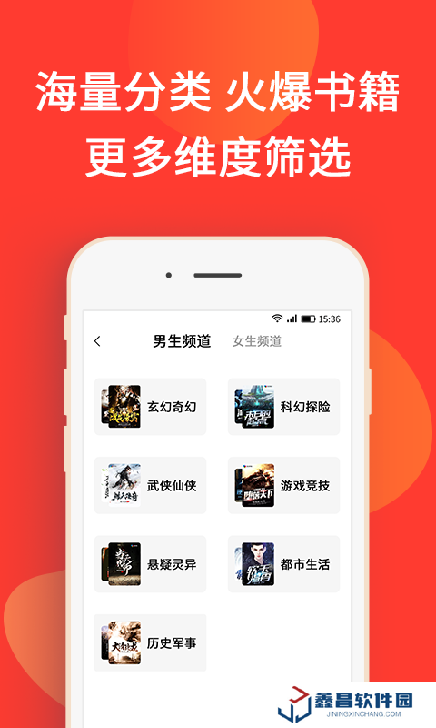 火山小說app下載