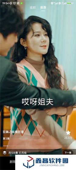 妙趣短劇免費(fèi)版