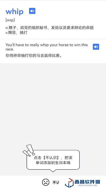 英語(yǔ)單詞通