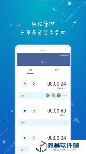萬能變聲器手機(jī)版下載
