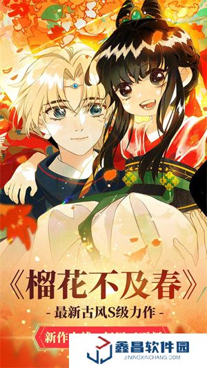 漫蛙漫畫官方版免費下載