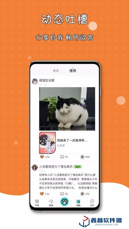 橘子貓小說(shuō)全文免費(fèi)下載
