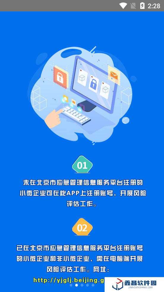 北京風(fēng)險云app官方版